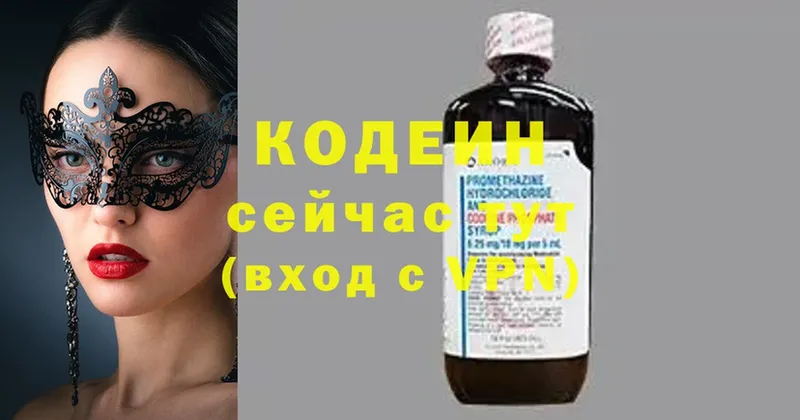 Кодеин напиток Lean (лин)  Вязники 