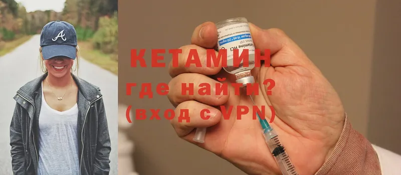 Кетамин ketamine  omg рабочий сайт  Вязники 