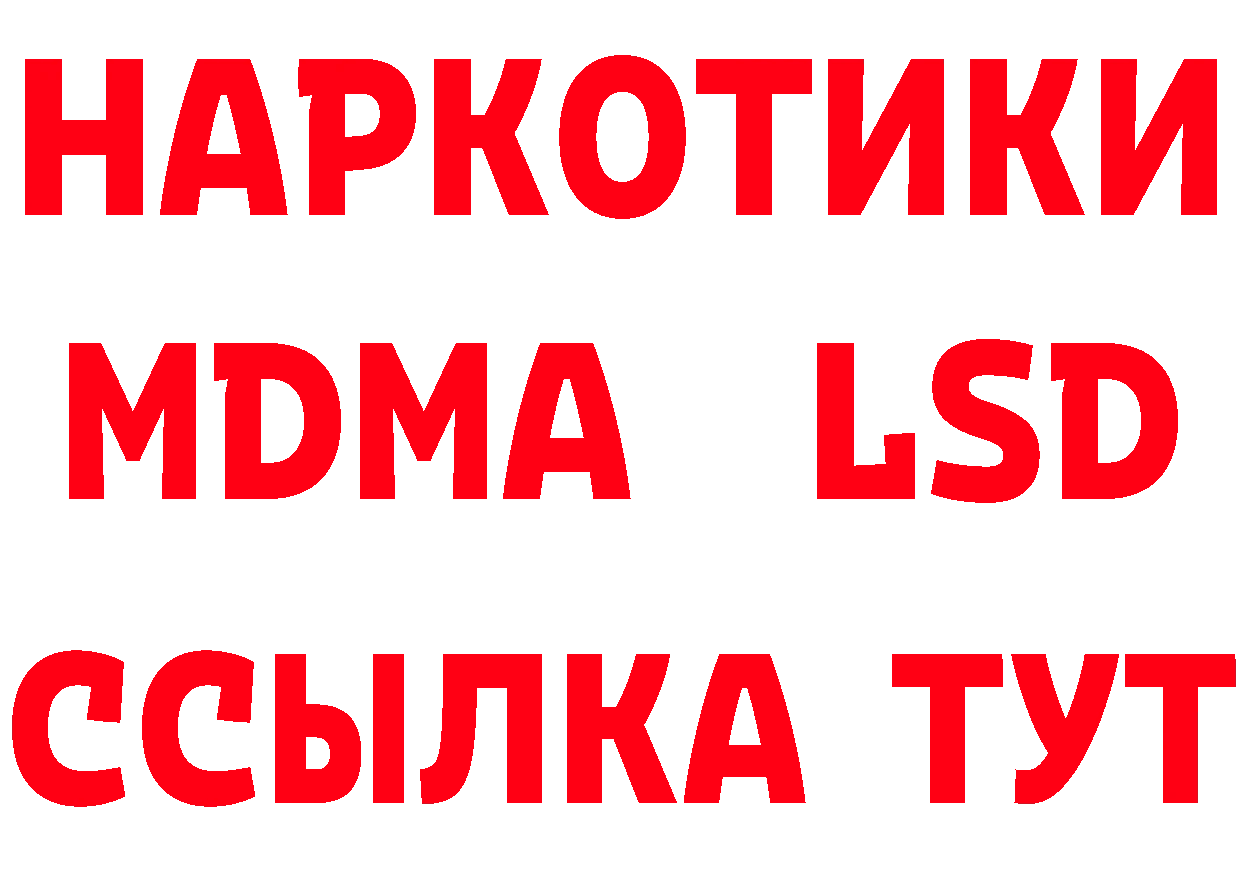 МЯУ-МЯУ кристаллы как войти площадка кракен Вязники