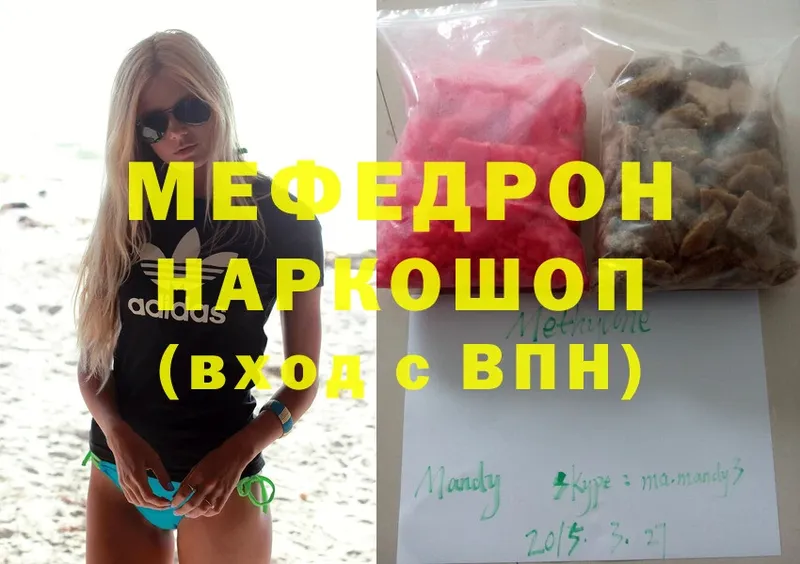 МЕГА зеркало  Вязники  МЯУ-МЯУ mephedrone 